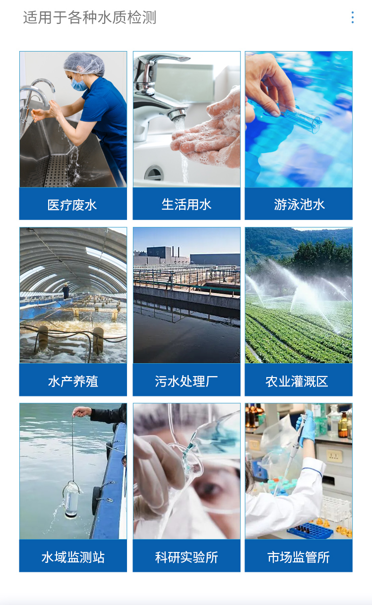 手持水質詳情_03