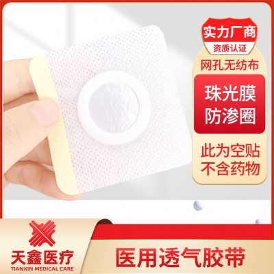 醫專用吸水棉6864透氣膠帶可加膜加圈