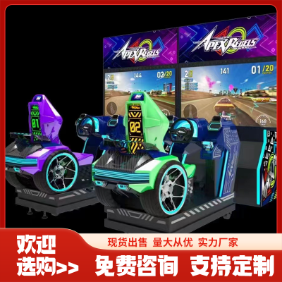 動(dòng)感賽車