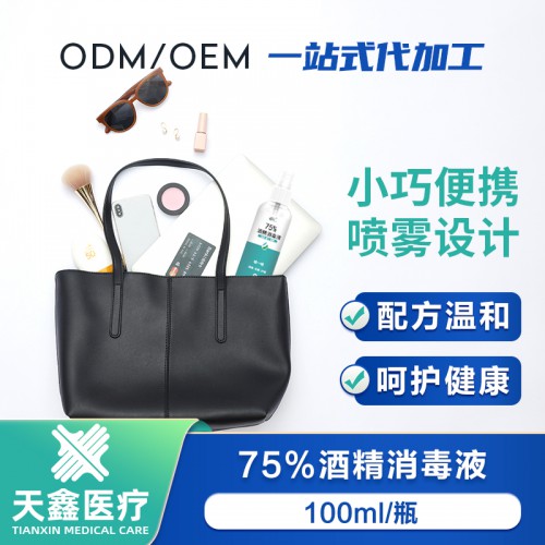 批發殺菌消毒液 山東天鑫源頭廠家