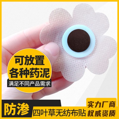 無紡布空白貼四葉草形狀可來方來圖定制