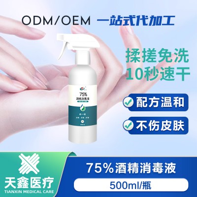 家用75%酒精消毒液瓶裝桶裝噴霧劑