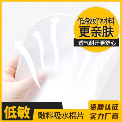敷料吸水棉片 源頭廠家專注敷料事業