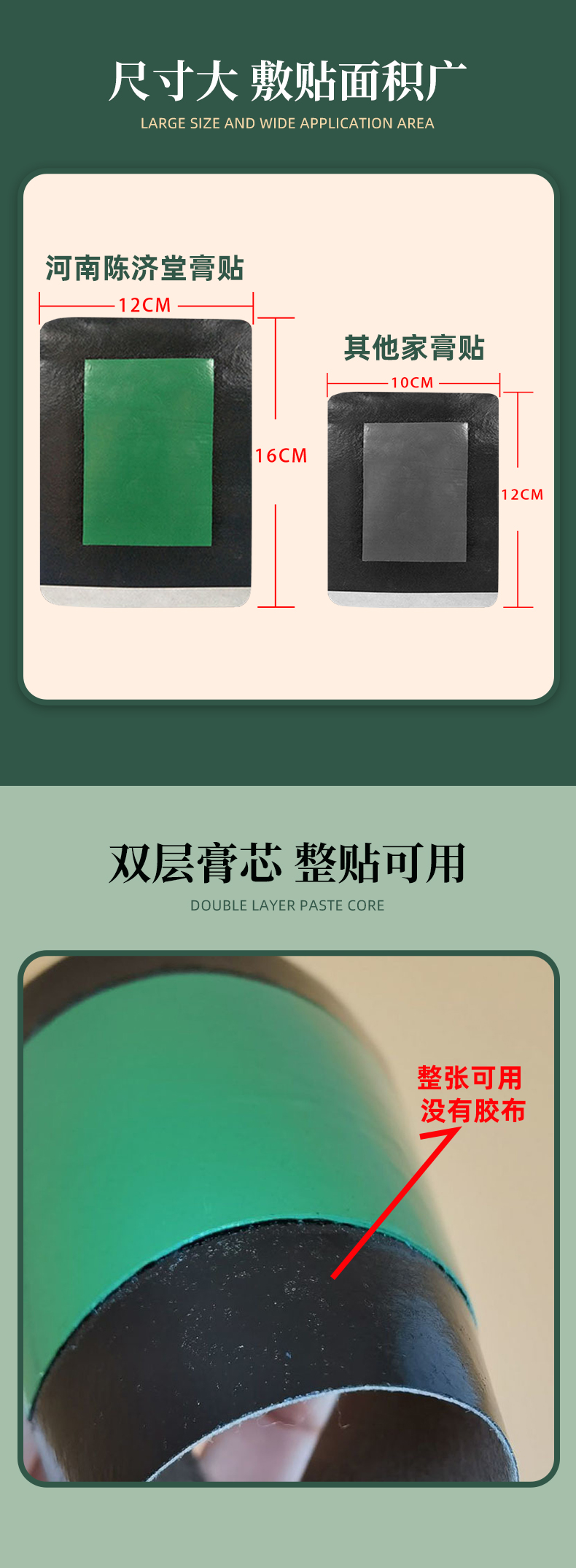 黑綠詳情頁_04