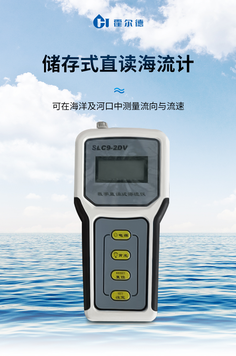 海流計1_01