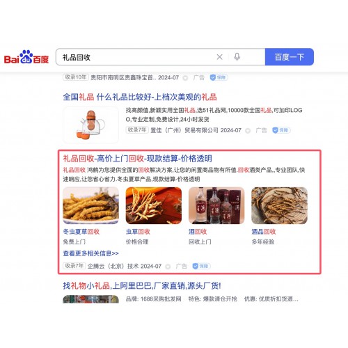 排名快照