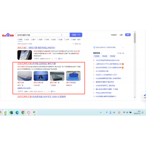 排名快照