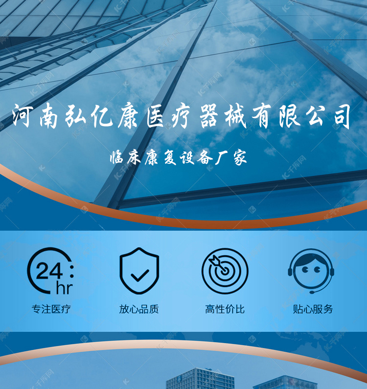 弘億康超聲治療儀