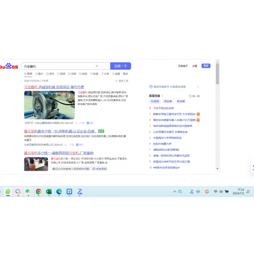 排名快照