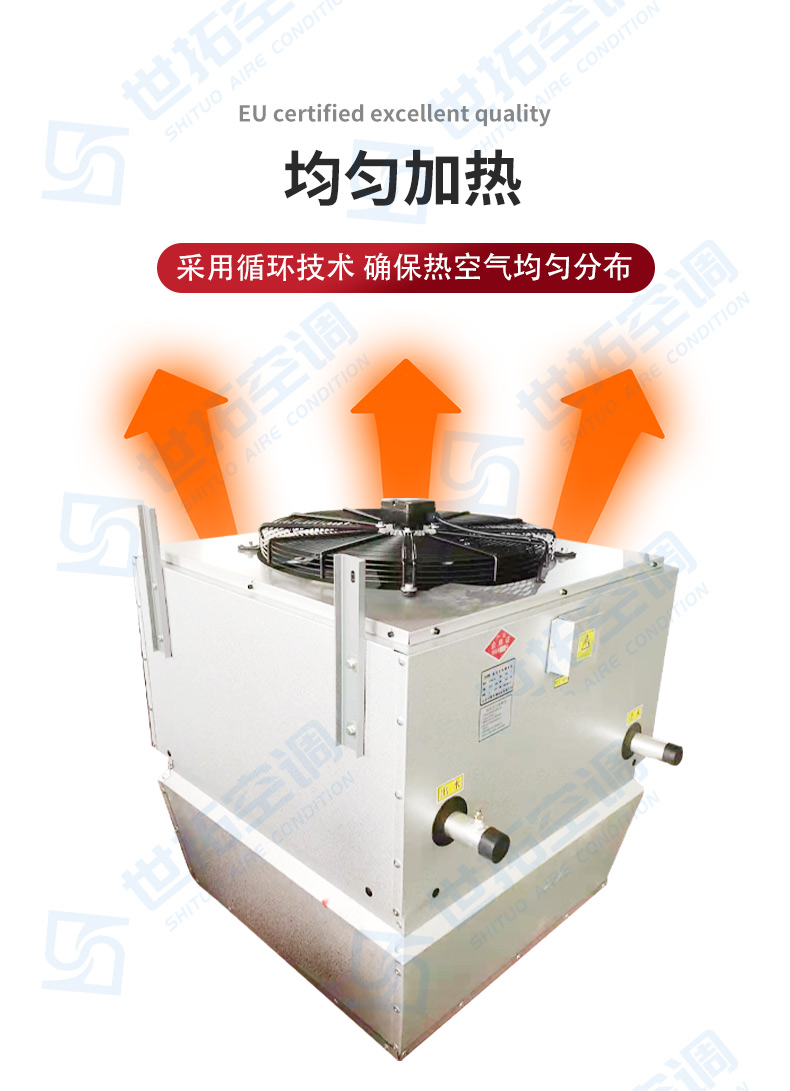 側(cè)送風(fēng)高大空間供暖機組_06