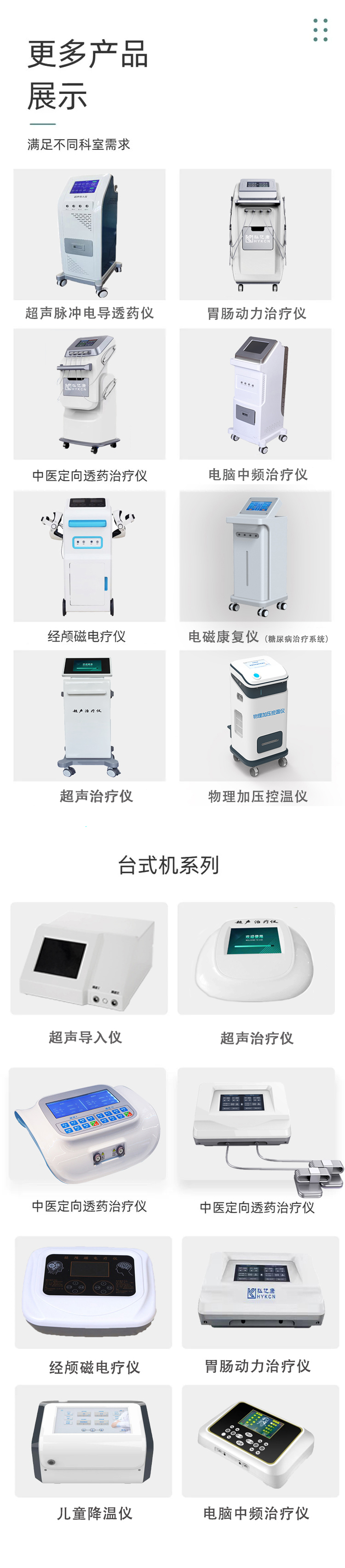 更多產品