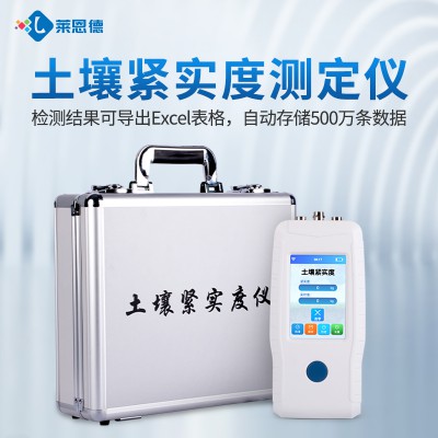 土壤緊實度測定儀 LD-JSD-3