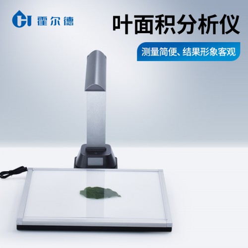 葉面積測定儀 葉片圖像分析儀