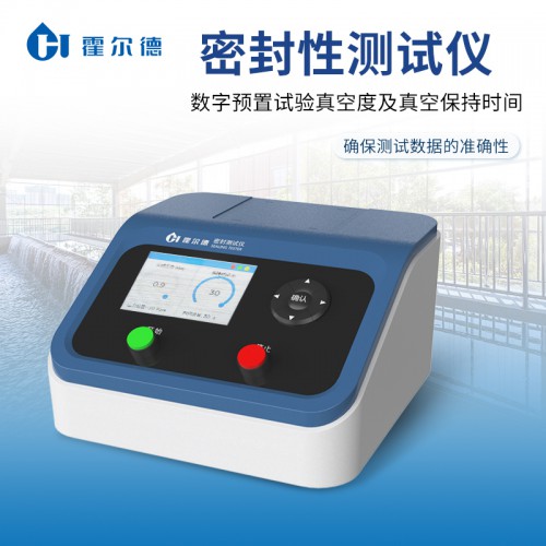 負壓法密封性測試儀 包裝密封性測試儀廠家