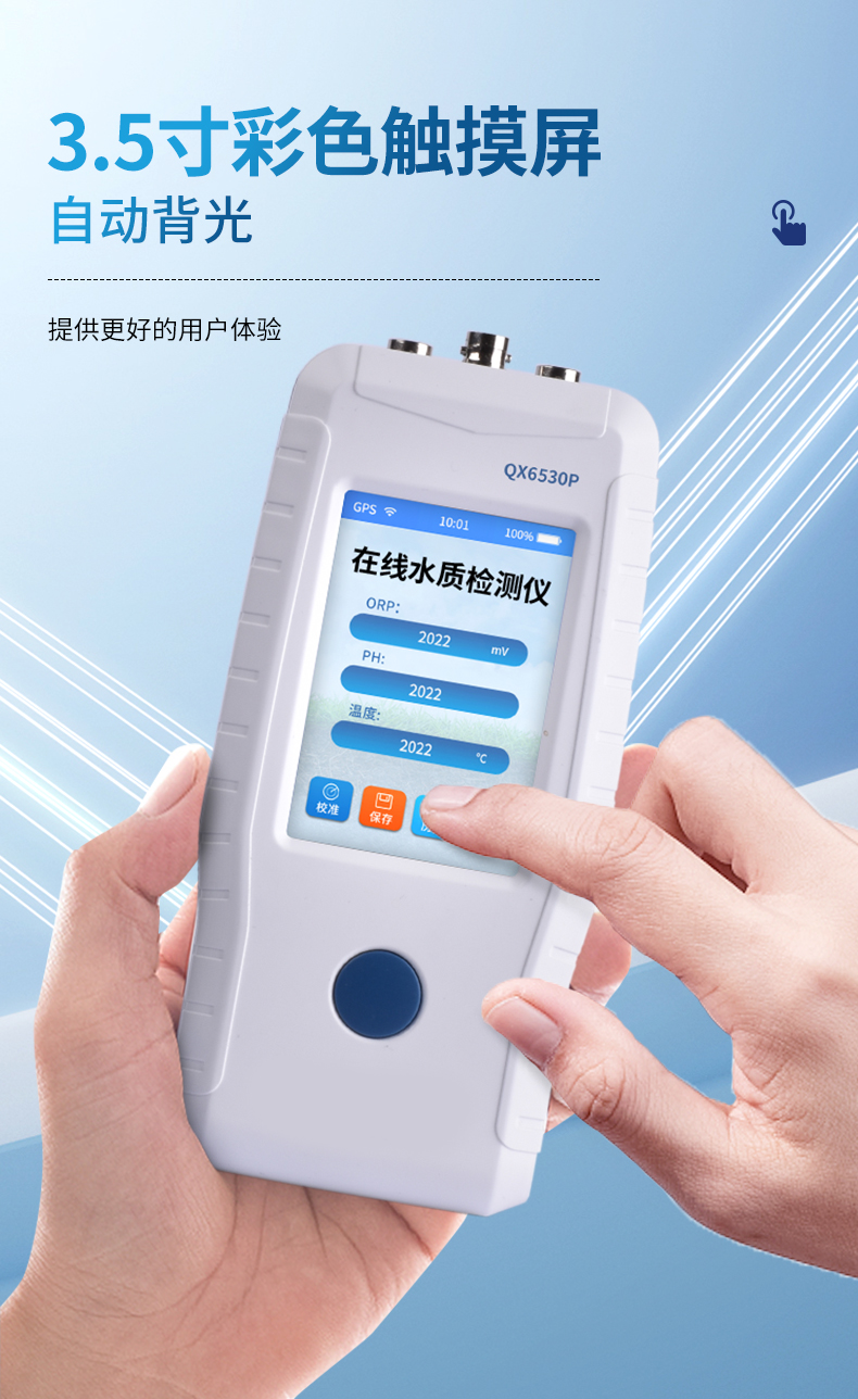 線(xiàn)COD氨氮檢測(cè)儀_05