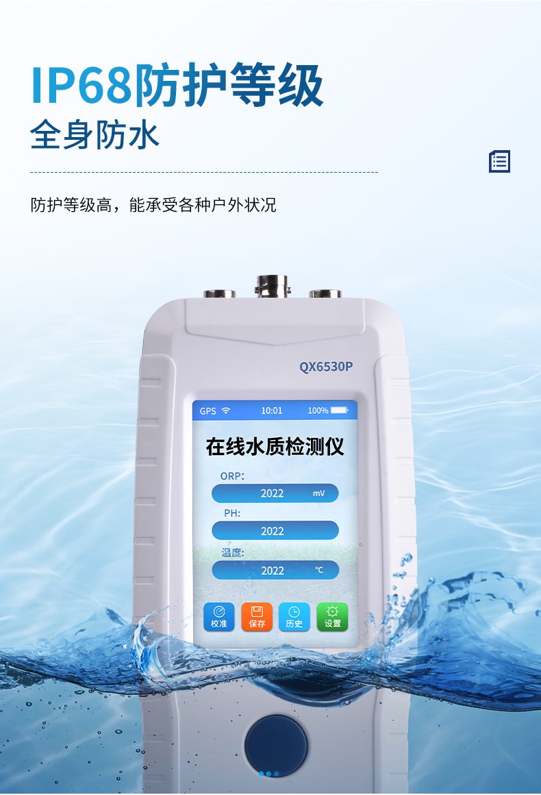 線(xiàn)COD氨氮檢測(cè)儀_08