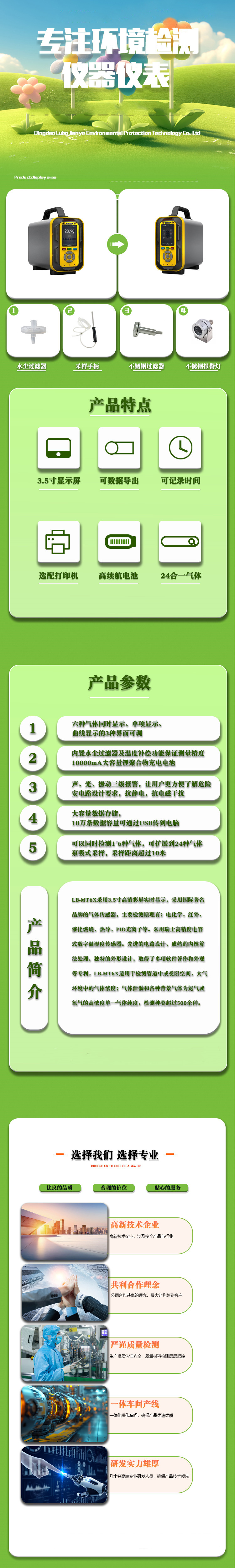 惡臭檢測儀