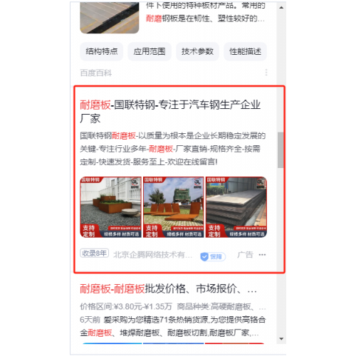 排名快照