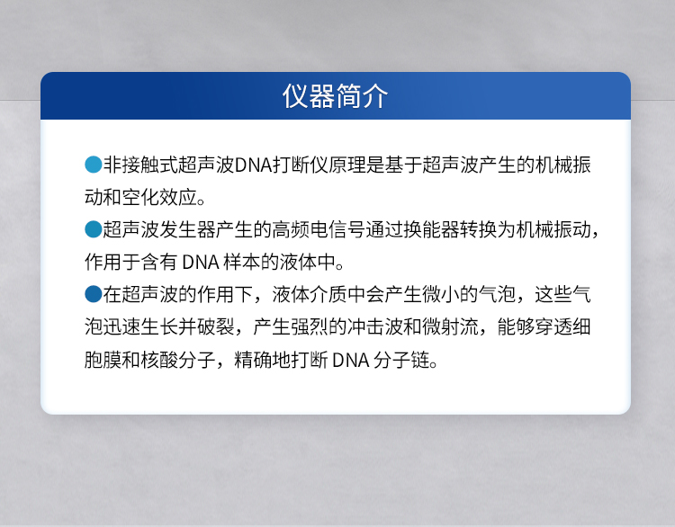 DNA詳情_(kāi)02