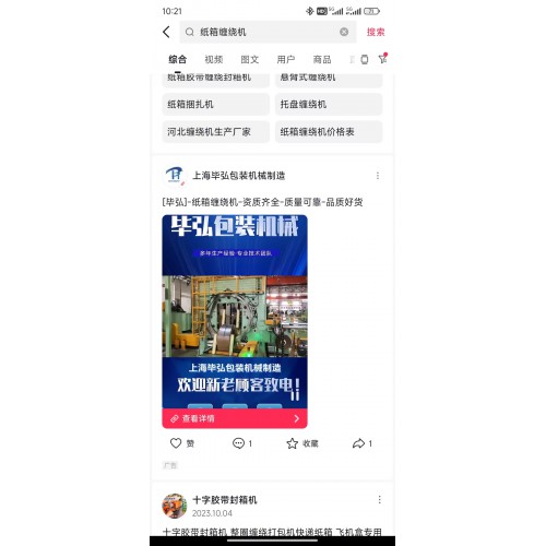 抖音快照 (11)