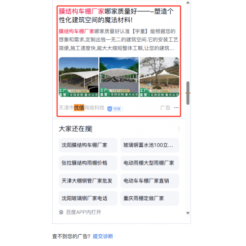 排名快照 (22)