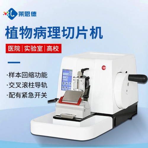 全自動切片機