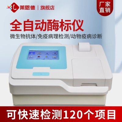 酶標儀