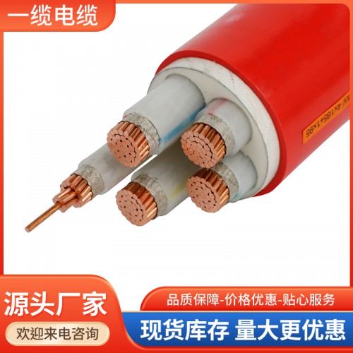 防火電纜