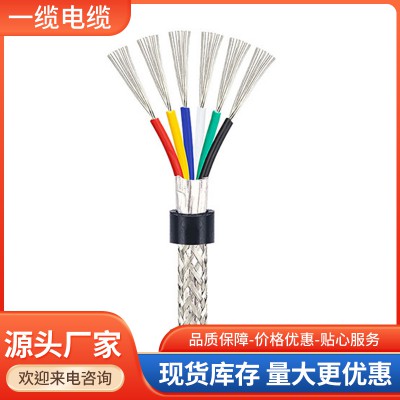 計算機電纜