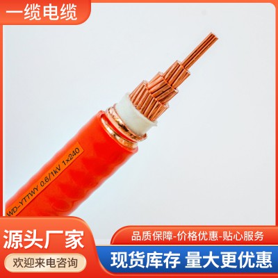 WD-YTTWY（無鹵低煙礦物絕緣柔性防火電纜）