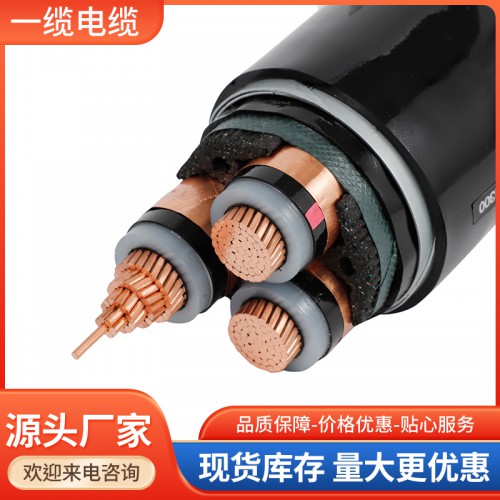 電力電纜