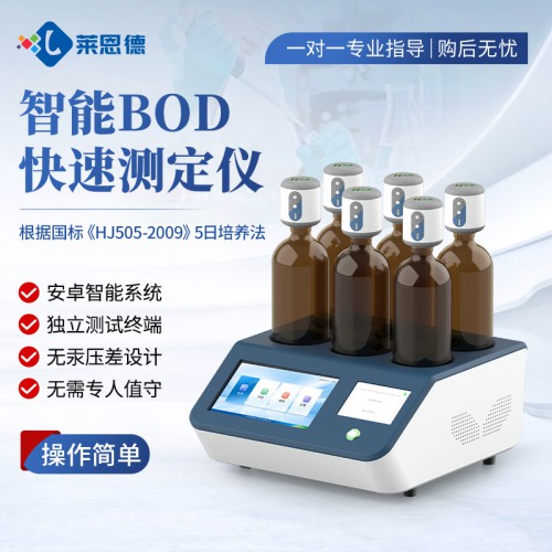BOD測定儀